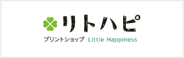 プリントショップ リトハピ